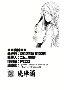 Page 14 of Lanzhu wa, Shitteru Tsumori? - preview thumbnail