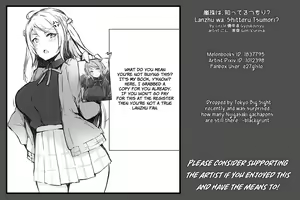 Page 17 of Lanzhu wa, Shitteru Tsumori? - preview thumbnail