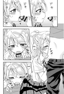 Page 7 of Eli-chan to Asa Ecchi | Morning Sex with Eli-chan - preview thumbnail