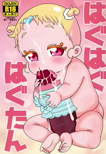Hug Hug Hugtan - hentai manga cover image