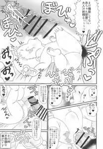Page 13 of Hug Hug Hugtan - preview thumbnail