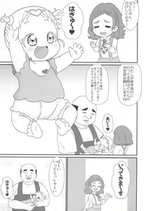 Page 3 of Hug Hug Hugtan - preview thumbnail