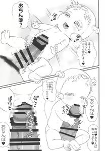 Page 9 of Hug Hug Hugtan - preview thumbnail