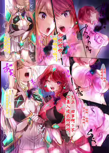 Page 4 of Xenoblade 2 Homura & Hikari Nottori | 异度神剑2夺舍光与焰 - preview thumbnail