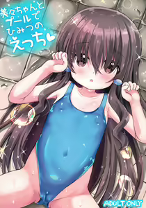 Mimi-chan to Pool de Himitsu no Ecchi - hentai manga cover image