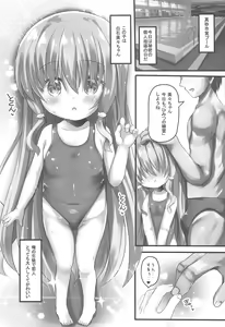 Page 5 of Mimi-chan to Pool de Himitsu no Ecchi - preview thumbnail