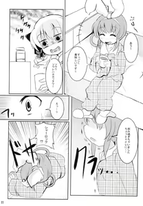 Page 11 of Milky Syrup - preview thumbnail