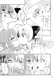 Page 12 of Milky Syrup - preview thumbnail