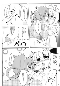 Page 14 of Milky Syrup - preview thumbnail