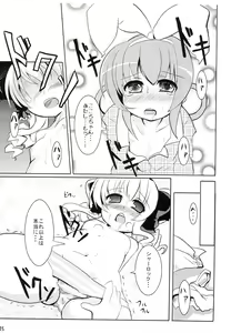 Page 15 of Milky Syrup - preview thumbnail