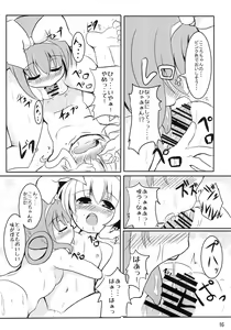 Page 16 of Milky Syrup - preview thumbnail