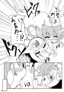 Page 19 of Milky Syrup - preview thumbnail