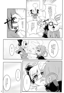 Page 7 of Milky Syrup - preview thumbnail