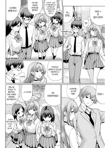 Page 11 of Otaku ni Yasashii Gal wa Netorareru | 오타쿠에게 상냥한 갸루는 네토라레 당한다 - preview thumbnail