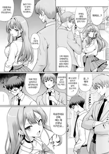 Page 12 of Otaku ni Yasashii Gal wa Netorareru | 오타쿠에게 상냥한 갸루는 네토라레 당한다 - preview thumbnail