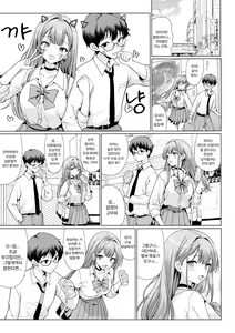 Page 14 of Otaku ni Yasashii Gal wa Netorareru | 오타쿠에게 상냥한 갸루는 네토라레 당한다 - preview thumbnail