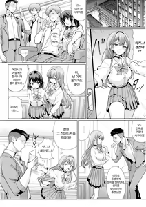 Page 17 of Otaku ni Yasashii Gal wa Netorareru | 오타쿠에게 상냥한 갸루는 네토라레 당한다 - preview thumbnail