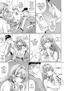 Page 18 of Otaku ni Yasashii Gal wa Netorareru | 오타쿠에게 상냥한 갸루는 네토라레 당한다 - preview thumbnail