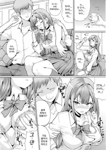 Page 19 of Otaku ni Yasashii Gal wa Netorareru | 오타쿠에게 상냥한 갸루는 네토라레 당한다 - preview thumbnail