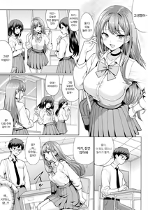 Page 2 of Otaku ni Yasashii Gal wa Netorareru | 오타쿠에게 상냥한 갸루는 네토라레 당한다 - preview thumbnail