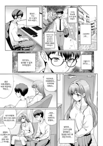 Page 38 of Otaku ni Yasashii Gal wa Netorareru | 오타쿠에게 상냥한 갸루는 네토라레 당한다 - preview thumbnail