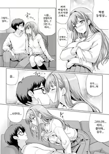 Page 39 of Otaku ni Yasashii Gal wa Netorareru | 오타쿠에게 상냥한 갸루는 네토라레 당한다 - preview thumbnail