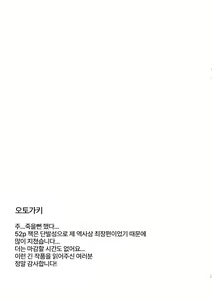Page 48 of Otaku ni Yasashii Gal wa Netorareru | 오타쿠에게 상냥한 갸루는 네토라레 당한다 - preview thumbnail