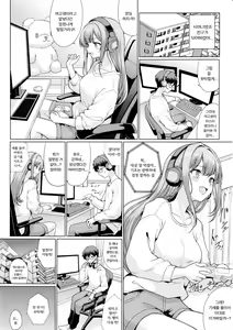 Page 5 of Otaku ni Yasashii Gal wa Netorareru | 오타쿠에게 상냥한 갸루는 네토라레 당한다 - preview thumbnail