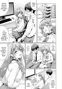 Page 8 of Otaku ni Yasashii Gal wa Netorareru | 오타쿠에게 상냥한 갸루는 네토라레 당한다 - preview thumbnail