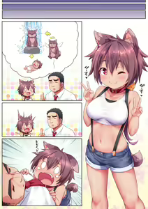 Page 26 of Oshikake Pet wa Aisaretai 10 + α-1280x - preview thumbnail