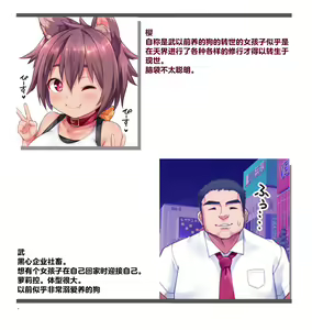 Page 3 of Oshikake Pet wa Aisaretai 10 + α-1280x - preview thumbnail
