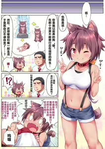 Page 5 of Oshikake Pet wa Aisaretai 10 + α-1280x - preview thumbnail
