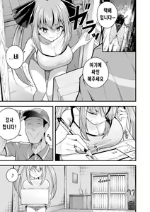 Page 3 of Ruri-chan wa Wakaranai ~Doutei Oji-san to Mesugaki-chan~ Ch. 2 | 루리양은 잘몰라 ~동정아저씨와 메스가키쨩~2편 - preview thumbnail