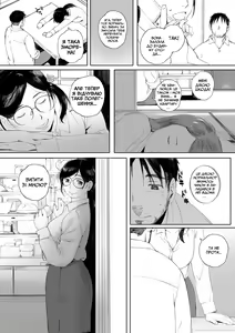 Page 8 of Otonari-san wa Koi Wazurai | Любовні тривоги сусідів - preview thumbnail