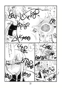 Page 13 of Taisa no ga Notteimasu - preview thumbnail