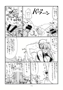 Page 14 of Taisa no ga Notteimasu - preview thumbnail