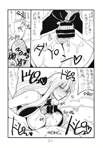 Page 19 of Taisa no ga Notteimasu - preview thumbnail