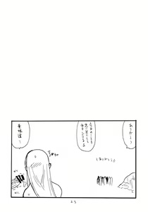 Page 22 of Taisa no ga Notteimasu - preview thumbnail