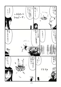 Page 24 of Taisa no ga Notteimasu - preview thumbnail