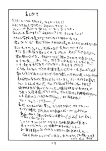 Page 28 of Taisa no ga Notteimasu - preview thumbnail