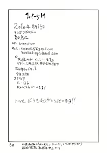 Page 29 of Taisa no ga Notteimasu - preview thumbnail