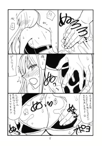 Page 4 of Taisa no ga Notteimasu - preview thumbnail