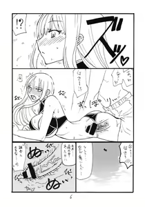 Page 5 of Taisa no ga Notteimasu - preview thumbnail