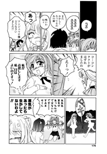 Page 176 of Futanari Yesterday - preview thumbnail