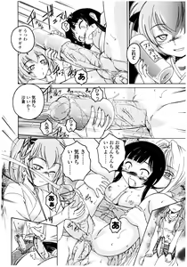 Page 56 of Futanari Yesterday - preview thumbnail