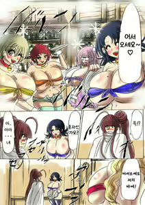 Page 3 of Shibou Yuugi Dai 4-tou | 지방 유희 제 4편 - preview thumbnail