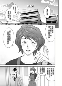 Page 56 of 母が友カノになったので1~3 - preview thumbnail