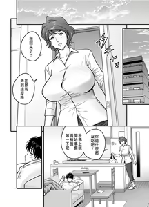 Page 6 of 母が友カノになったので1~3 - preview thumbnail