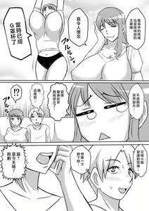 Page 3 of Kano Haha to Yaru - preview thumbnail