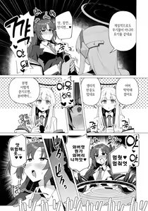Page 4 of Futa Yuuka Archive | 후타 유우카 아카이브 - preview thumbnail